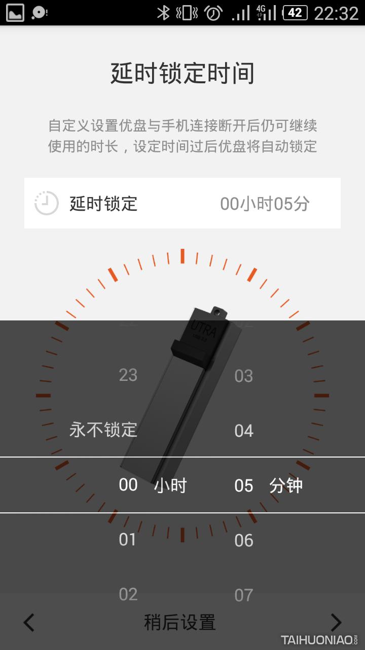 提示u盘有写保护_信息保护U盘_UTRA智能U盘