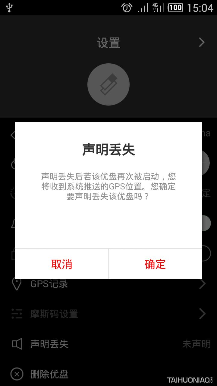 提示u盘有写保护_UTRA智能U盘_信息保护U盘