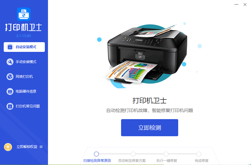 HP激光打印机打印模糊解决方法_打印机选择开始扫描没反应_惠普打印机打印质量差解决
