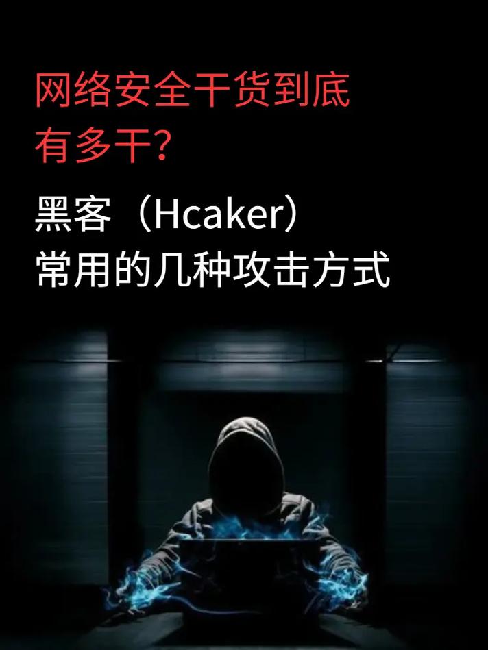 IP地址欺骗相关问题解析：黑客攻击手段及多种欺骗类型