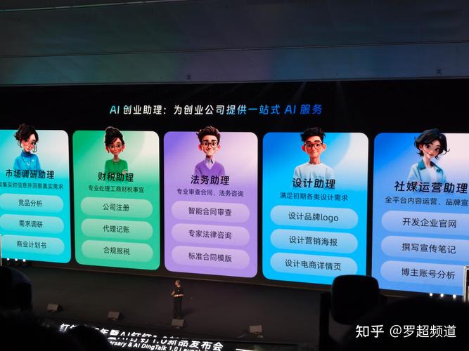 钉钉8.0全面重构为AI钉钉1.0，新理念贯穿新产品