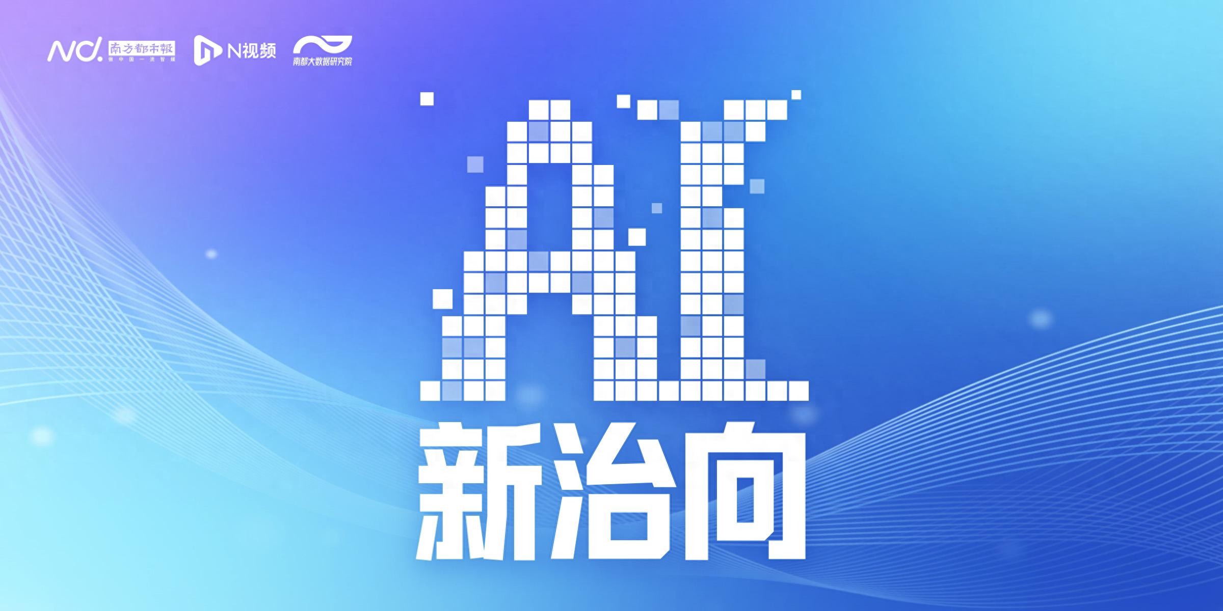 AI化身为投资顾问能信任吗？社交平台暗藏非法荐股暗流