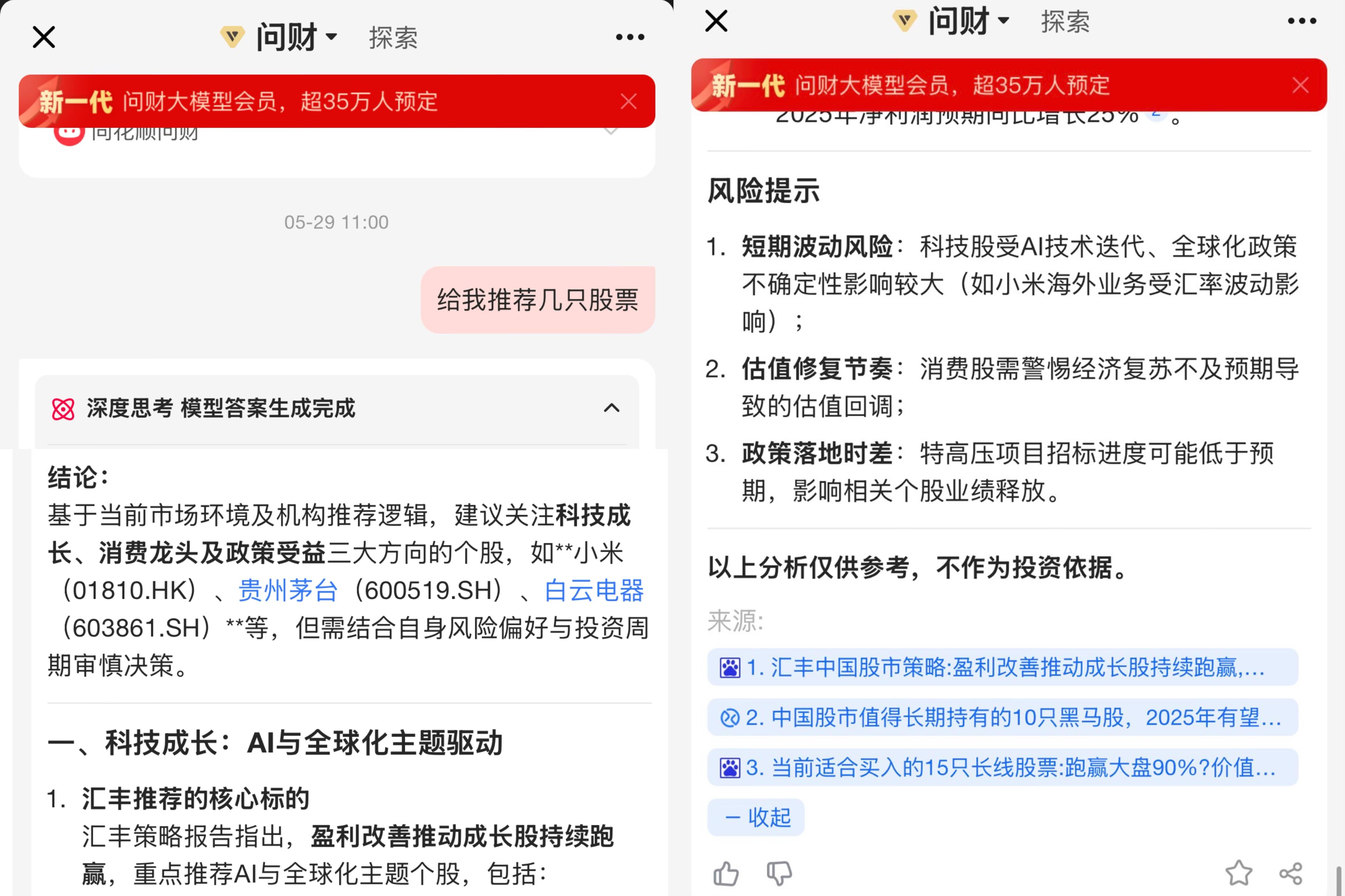 AI炒股非法荐股风险_社交平台AI炒股暗语_股票交易软件哪个好