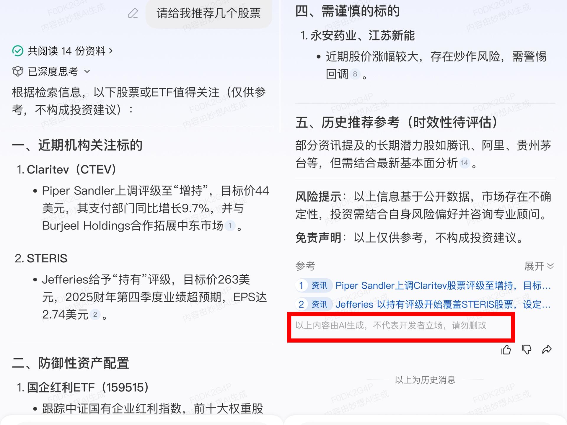 社交平台AI炒股暗语_股票交易软件哪个好_AI炒股非法荐股风险