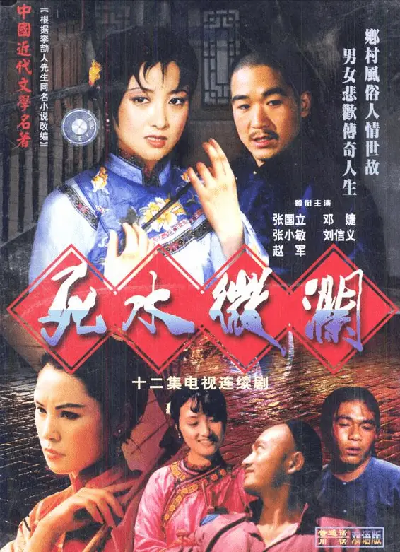 邓婕张国立重组家庭经历_邓婕养女张默成长故事_张国立前妻 urlifengcom