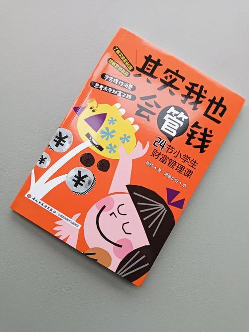理财小白也能懂的幽默故事：从月光到钱生钱的奇妙逆袭
