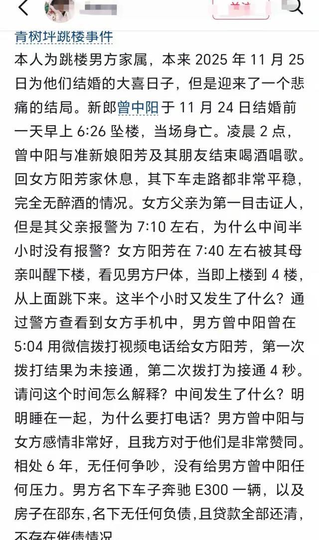 婚礼意外事件新闻发布会发言稿_湖南常德婚礼意外事件 新郎新娘死亡 高额彩礼悲剧
