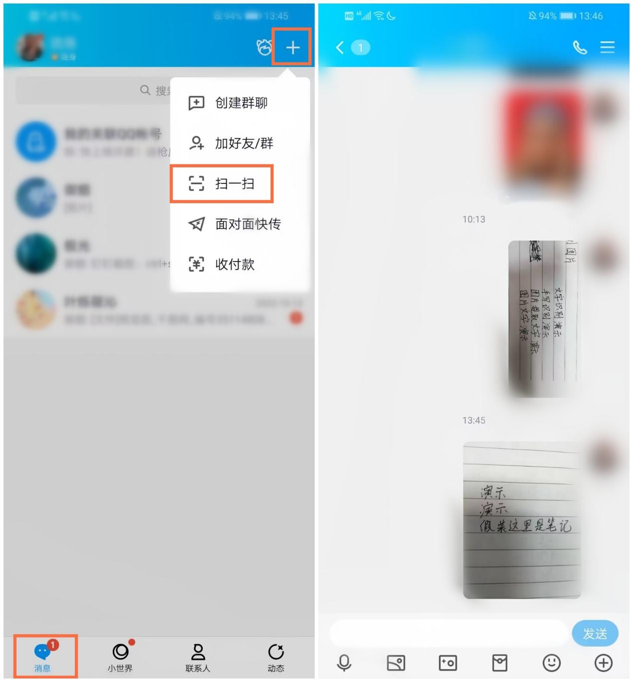 手写笔记电子化方法_QQ手写笔记提取文字_扫描文字后可以编辑的软件