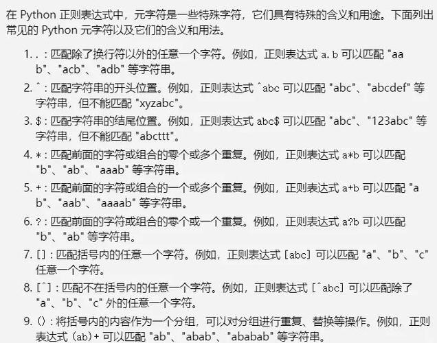 PHP爱好者必看！PHP正则表达式基本语法详细讲解