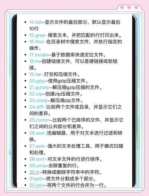 linux shell命令大全_linux shell命令大全_linux命令行大全怎么样