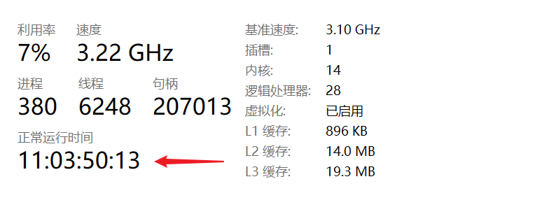 Windows环境信息获取_Quicker软件版本查询_c# 使用鼠标钩子获取窗体信息