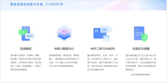 企业内部聊天软件_和钉钉类似的工作软件_本地部署云部署选择
