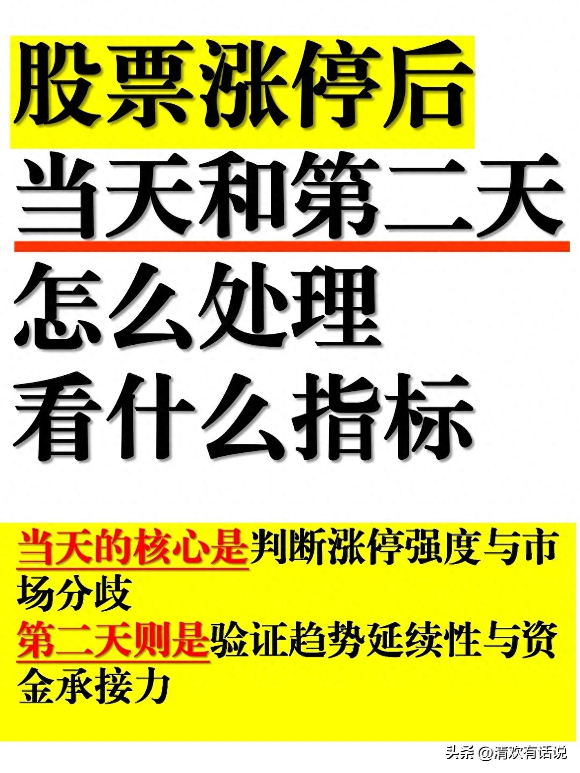 涨停次日集合竞价判断_涨停当天封板质量分析_股票涨停如何购买