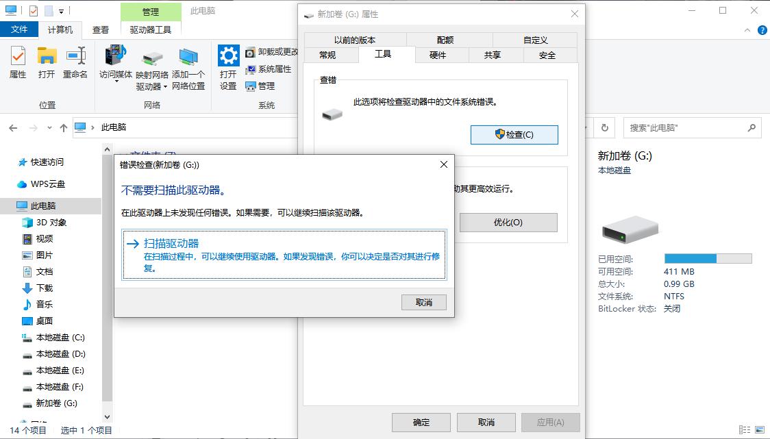 用win7系统盘修复系统_U盘数据恢复方法_转转大师数据恢复软件
