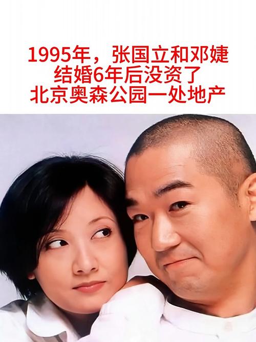 张国立罗秀春离婚后生活现状_张国立前妻 urlifengcom_张国立邓婕罗秀春前妻背叛婚姻故事