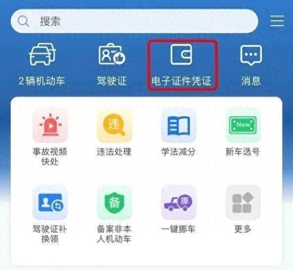 12月2日起机动车行驶证电子化全国推广，如何申领看这里