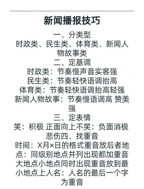 电视新闻采访的方法与手段探讨：做好节目之关键？