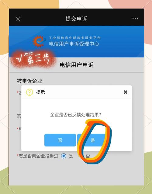 移动应用程序（安卓版）、电子邮件及投诉办理相关介绍