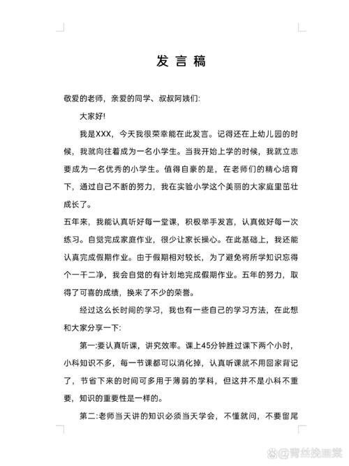 双减下一年级家长会发言稿范文_新闻发言稿格式范文_双减政策对学校教育的影响