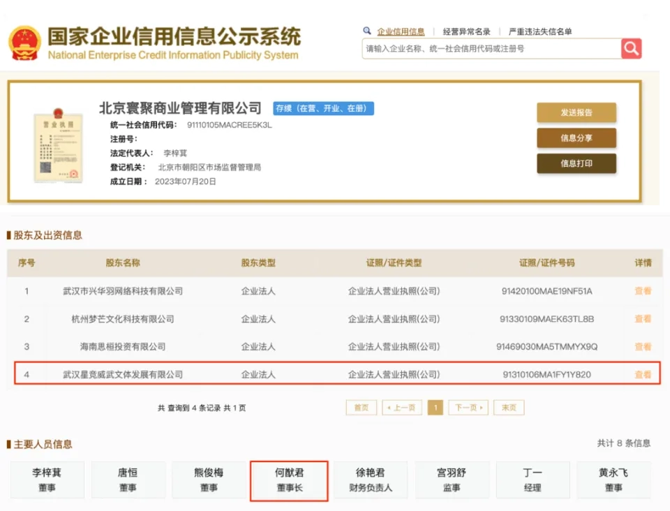 寰聚商业主要投资动作之一为泰山文旅健身中心项目的签约改造