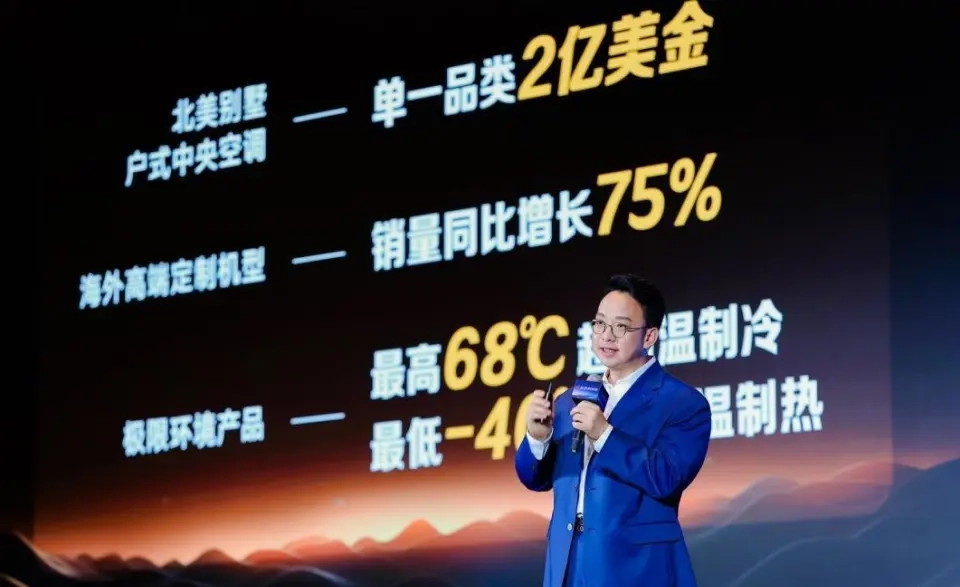 格力电器市场总监朱磊在演讲中对当前流行的“不出海