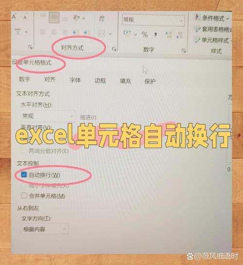 Excel中如何实现单元格内文本换行？这些快捷键及技巧要掌握