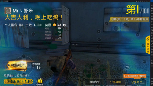 夜神模拟器：功能强大的手游模拟器，畅玩多款热门游戏