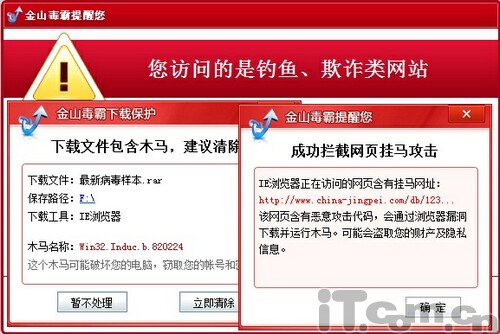 木马病毒电子邮件附件_杀毒软件是否阻止木马病毒运行_木马病毒危害及种类
