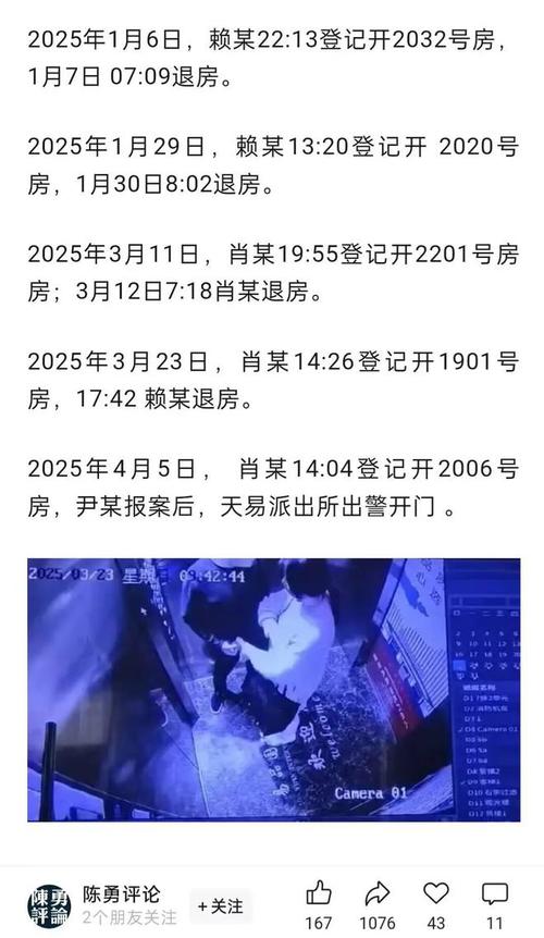 官员开房200多次被曝光后卧轨自杀_公务员塌房事件_公务员错发暧昧信息工作群