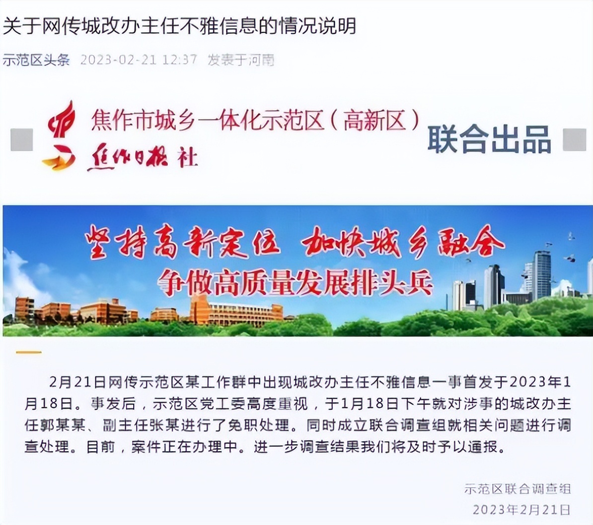 官员开房200多次被曝光后卧轨自杀_公务员塌房事件_公务员错发暧昧信息工作群