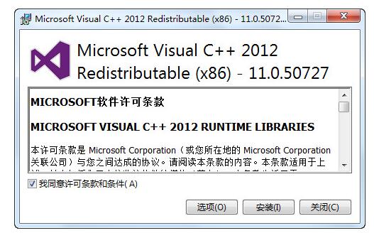 msvcr100.dll文件作用_msvcr100.dll丢失怎么办_msvcr100.dll 64位