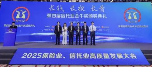 高收益理财信托机构_中国外贸信托 金牛奖 家族信托