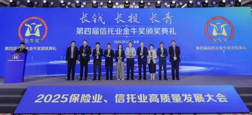 高收益理财信托机构_中国外贸信托 金牛奖 家族信托