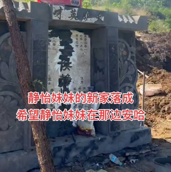 十三岁的星辰：云南女孩侯静怡短暂而明亮的一生