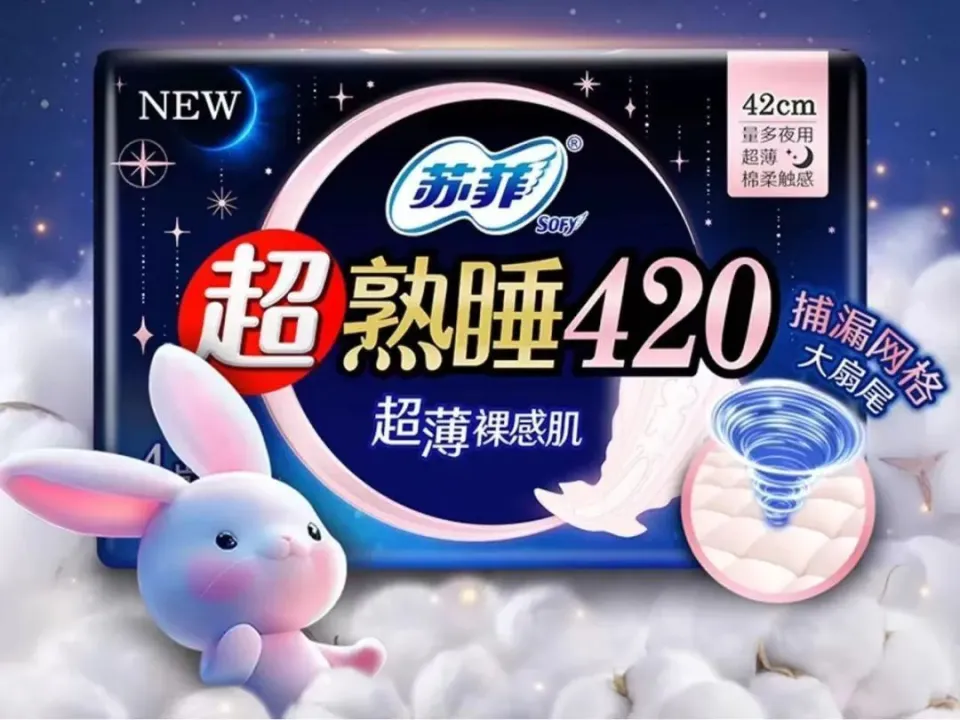 明星下场、资本涌入，卫生巾为何成了“新风口”？从国货突围到行业洗牌的百亿战局