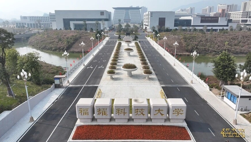 2025本科物理组投档线，民办福耀科技大学616分反超厦大、北师大等985名校