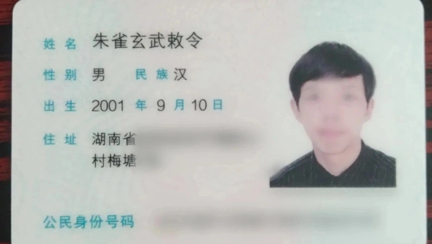 朱雀玄武敕令”自曝被强制送精神病院，医院称其多次扬言自杀