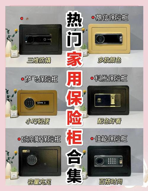 如何挑选耐用的家用保险柜？这些挑选妙招请收好