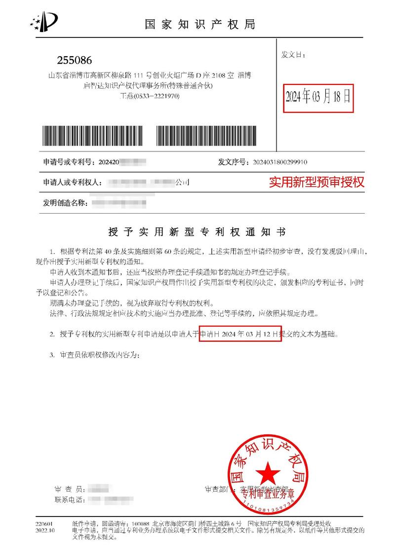 实用新型专利授权公告：CN 209929627 U，2020.01.10授权