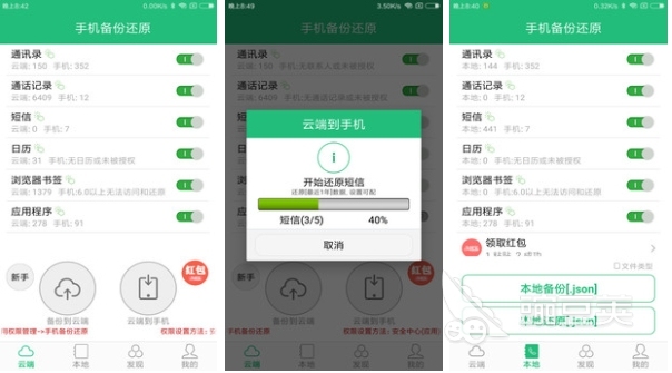 安卓软件备份到电脑_手机备份软件推荐_手机数据备份工具