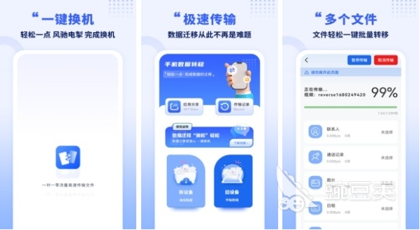 手机数据备份工具_安卓软件备份到电脑_手机备份软件推荐