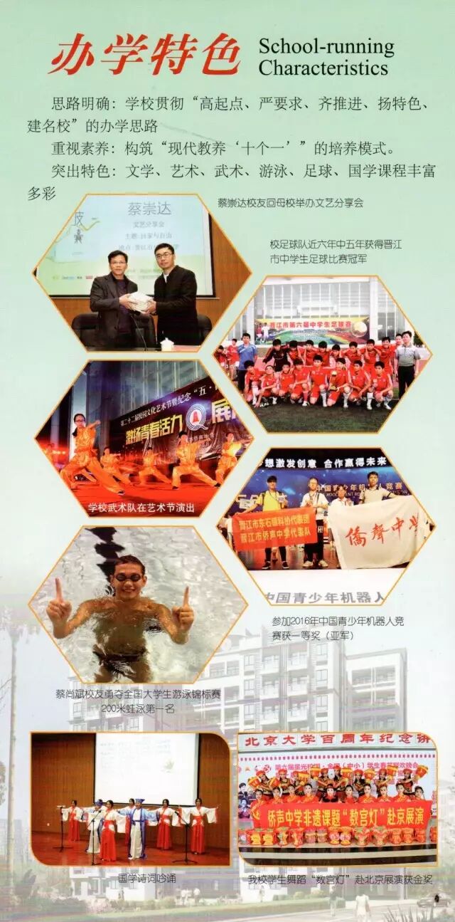 侨声中学2017年招生计划_侨声中学中招嘉奖政策_侨声中学官网