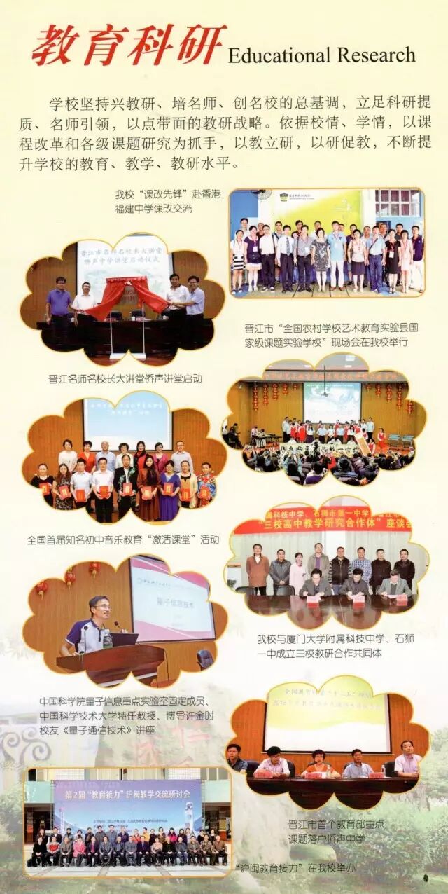 侨声中学官网_侨声中学2017年招生计划_侨声中学中招嘉奖政策