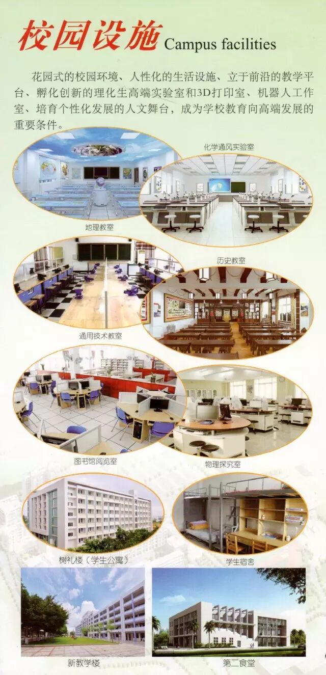 侨声中学中招嘉奖政策_侨声中学官网_侨声中学2017年招生计划