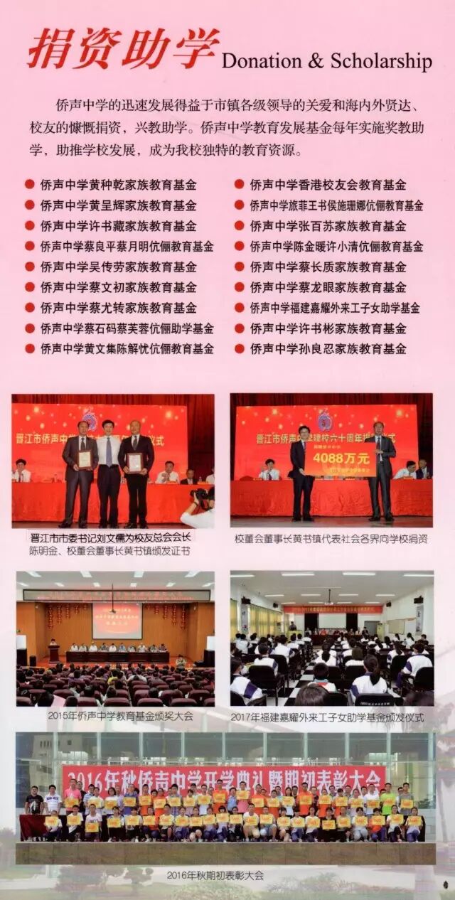 侨声中学官网_侨声中学中招嘉奖政策_侨声中学2017年招生计划