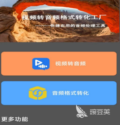 格式工厂音频转换_转换mp3格式软件_除了格式工厂还有哪些转换软件