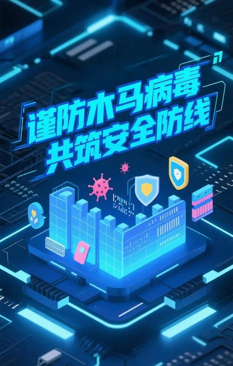 杀毒软件是否阻止木马病毒运行_网络安全 木马病毒 防范措施