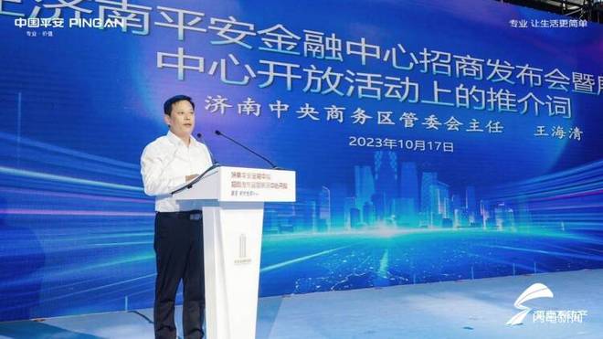 济南CBD商务发展_济南恒大金融中心_济南平安金融中心招商发布