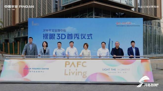 济南平安金融中心招商发布_济南恒大金融中心_济南CBD商务发展