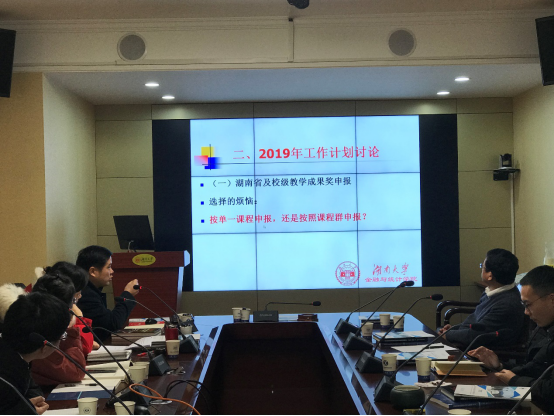 杨胜刚教授国际金融团队工作总结_湖南大学金融统计学院_湖南大学金融与统计学院国际金融团队年会